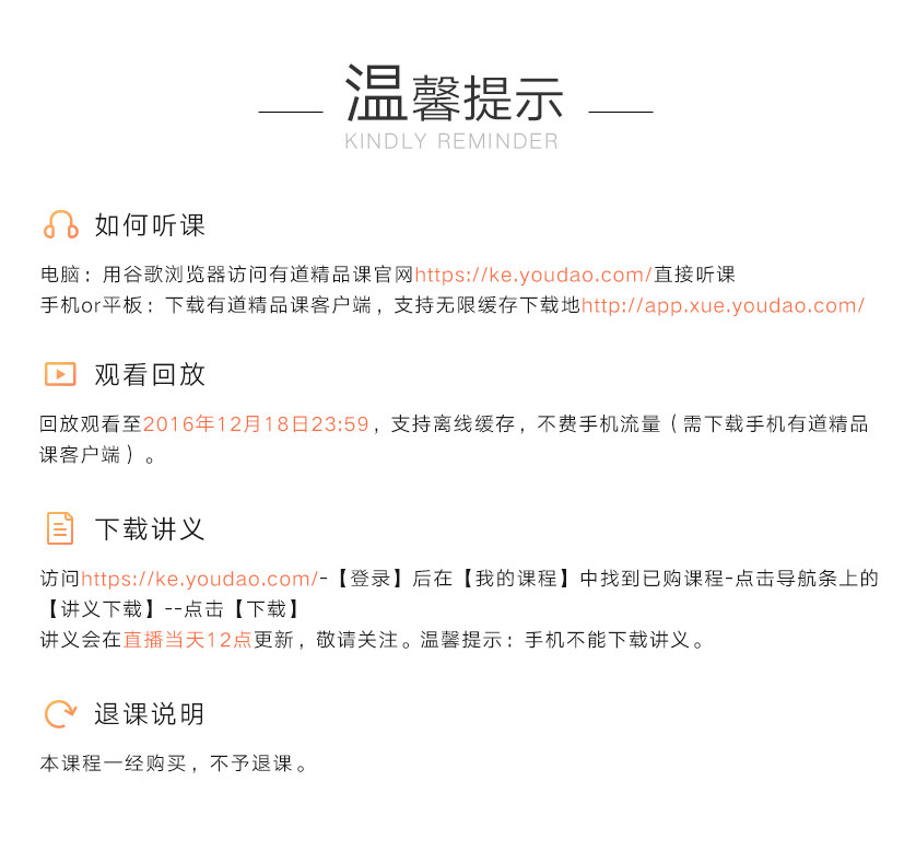 web-温馨提示.jpg