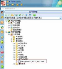 QQ网络硬盘 QQ网络硬盘