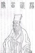 杨维桢半身像 杨维桢半身像