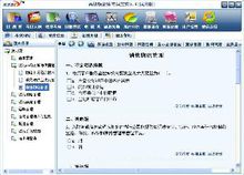 注册岩土工程师软件界面