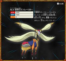 No.8 纹章王 基因组继承者--官网图鉴 No.8 纹章王 基因组继承者--官网图鉴