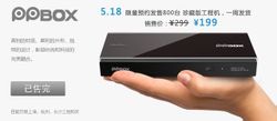 PPBOX PPBOX