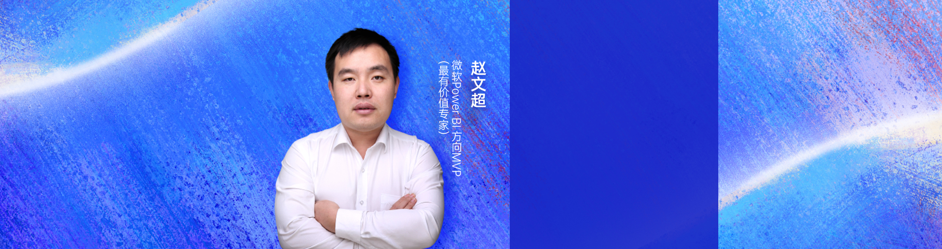 微光计划|PowerBI 数据分析和可视化