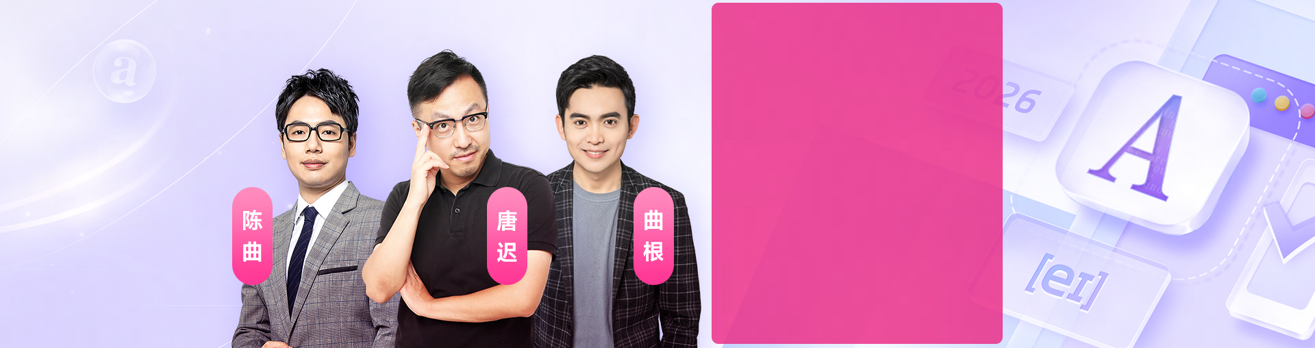 【60人小班】26考研英语一定制长线VIP领学班