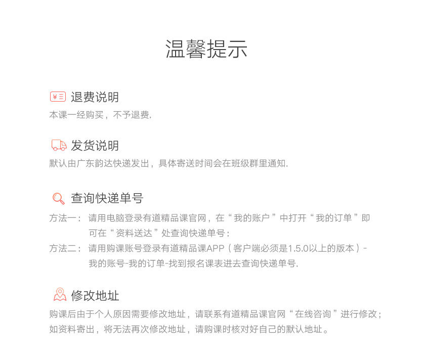 教师笔试无忧通关班_10.jpg