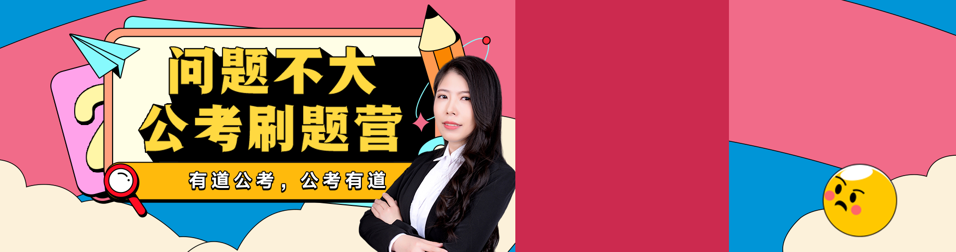 2022问题不大刷题营——判断全程班