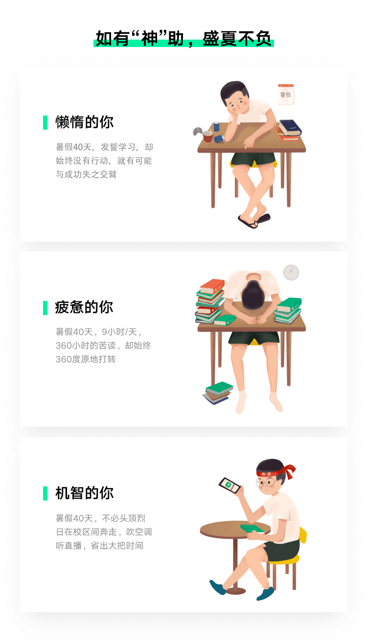 适合人群@改.png