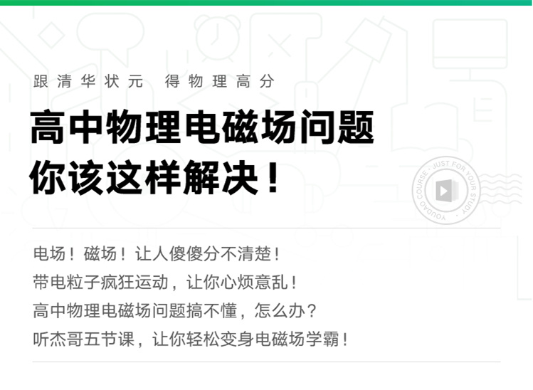 物理电磁场.jpg