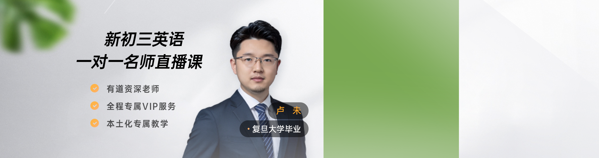 【准初三英语】专属1对1规划（限时0.1元）