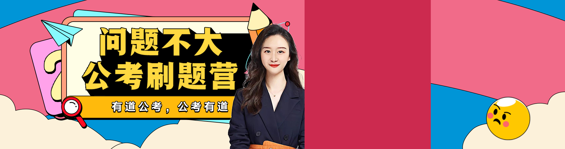 2022问题不大刷题营——资料周班（一）