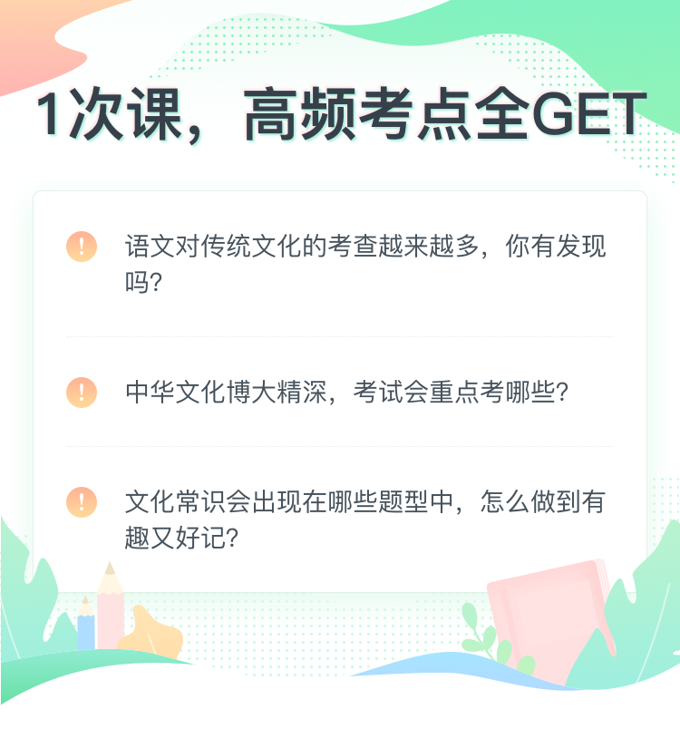 【新高二】高中必考文化常识复习秘籍