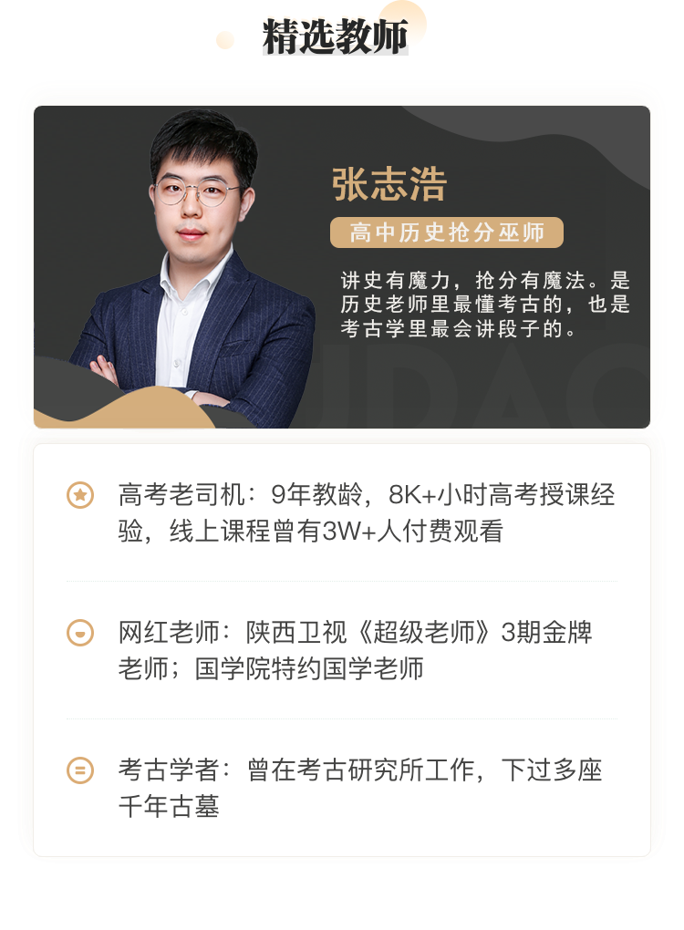 2020年你将会看到这样的高考历史卷