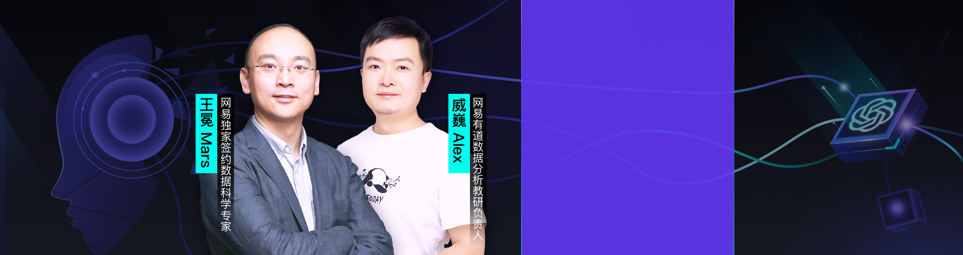 网易大课4天AIGC全掌握