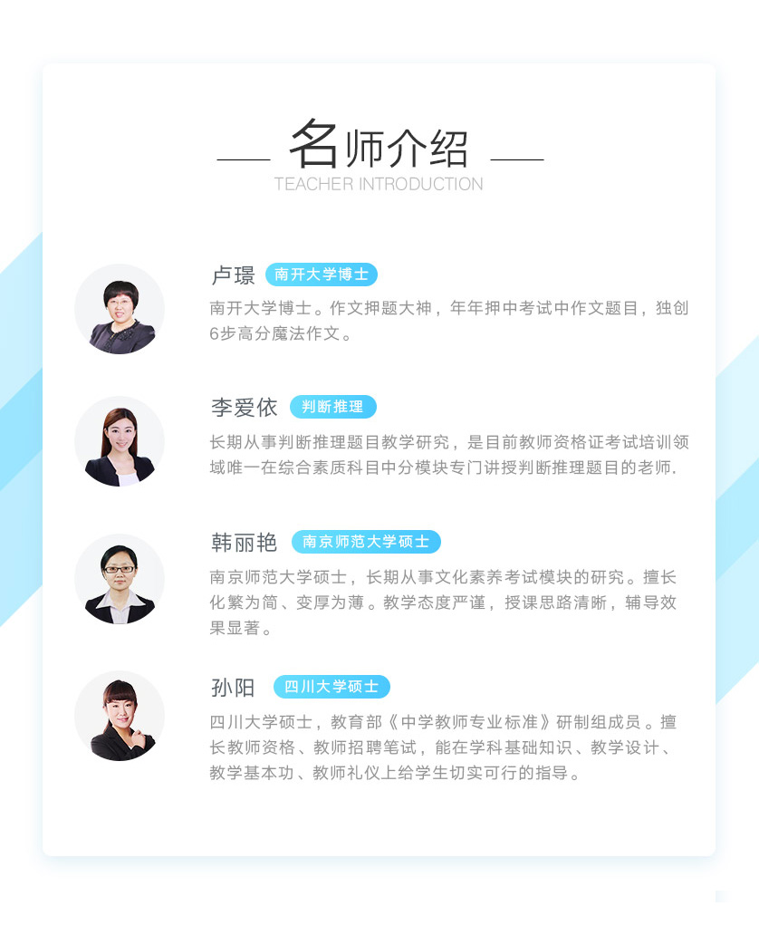 教师笔试无忧通关班_中学_08.jpg
