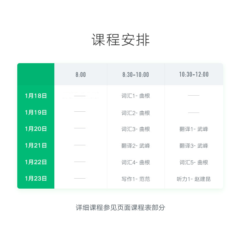 专八2 web改.jpg