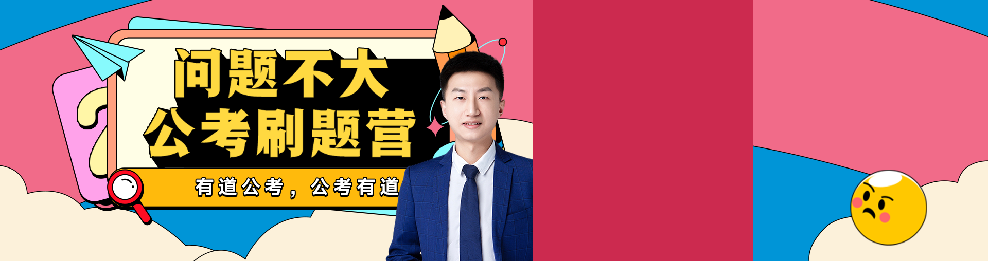 2022问题不大刷题营——言语全程班