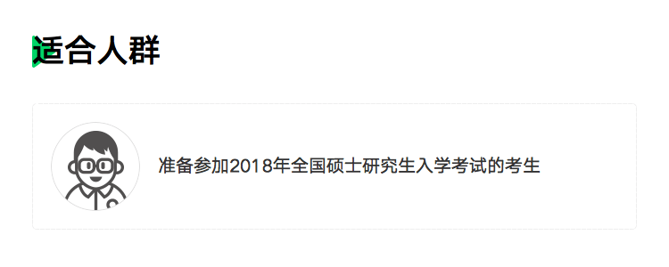 详情页-适合人群-模板3 (1).png
