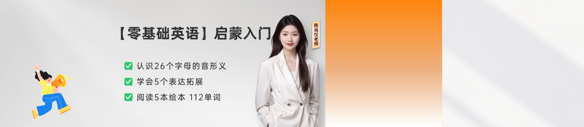 5天拼读领航营