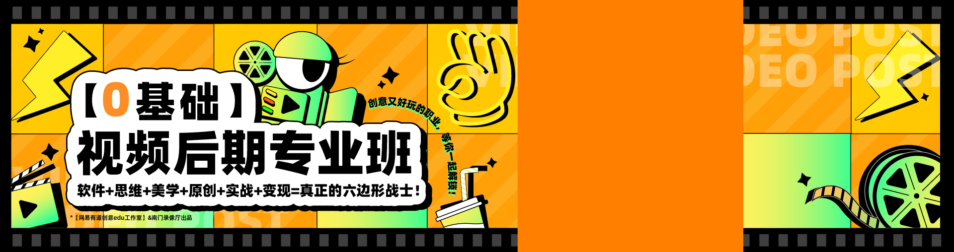【零基础】视频后期专业班