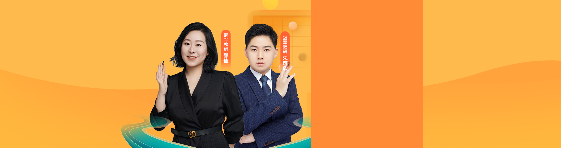 在线少儿围棋AI启蒙课