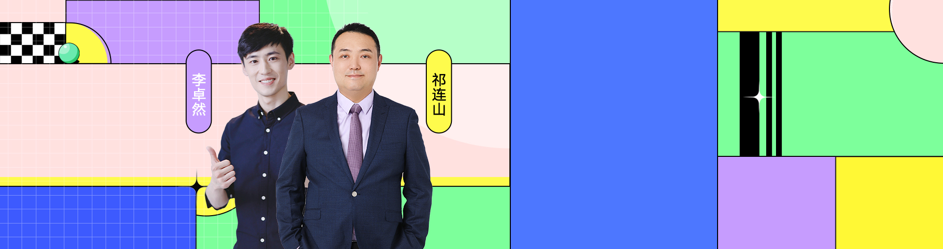 【领200元券】23英语（一）百日急救全程班