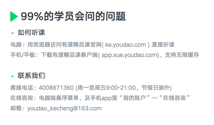 详情页-常见问题-模板1.png