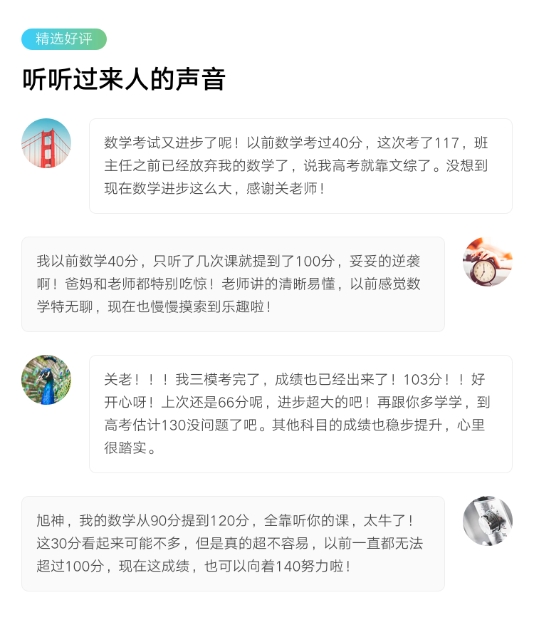 高中数学