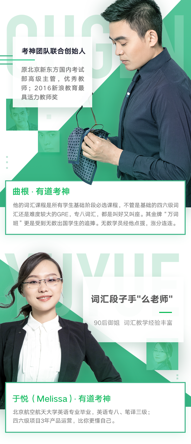 老师介绍.png