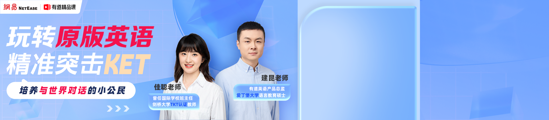 原版英语试听课【0-6个月基础】